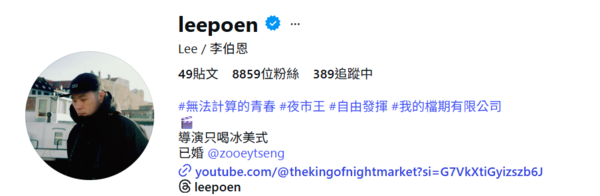 ▲▼「自由發揮」李伯恩結婚了！簡介曝小10歲演員妻身份。（圖／翻攝自Instagram／leepoen）