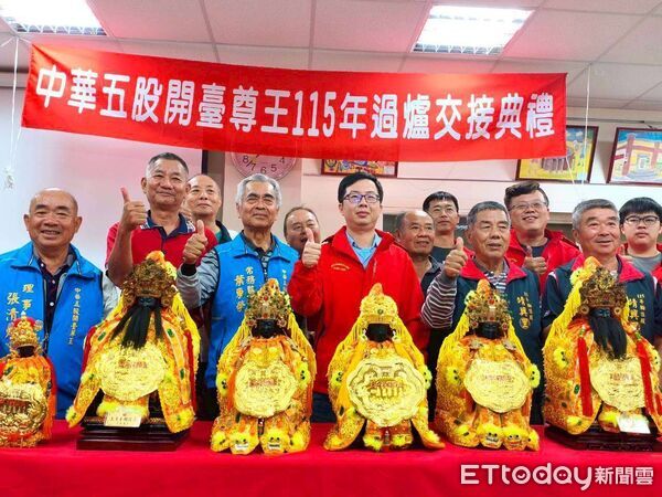 ▲五股十三庄代表齊聚進行過股點交，象徵值年股承接奉祀重任。（圖／記者游瓊華翻攝）