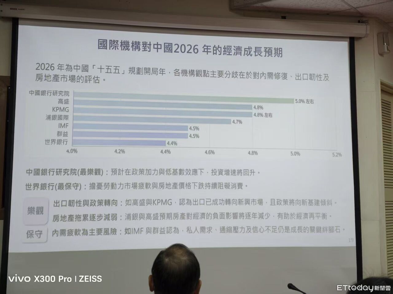 ▲▼  大陸經濟預測2026           。（圖／記者任以芳攝）