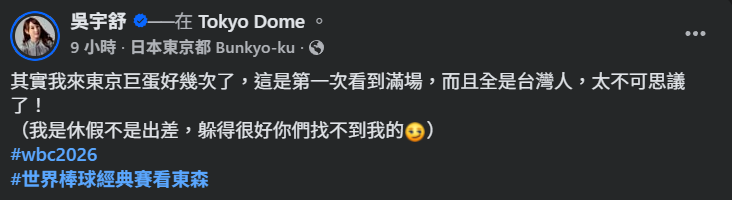 ▲▼吳宇舒。（圖／翻攝自Facebook／吳宇舒）