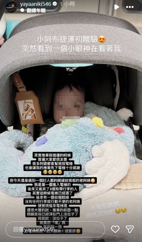 ▲▼亞亞。（圖／翻攝自Instagram／yayaaniki546）