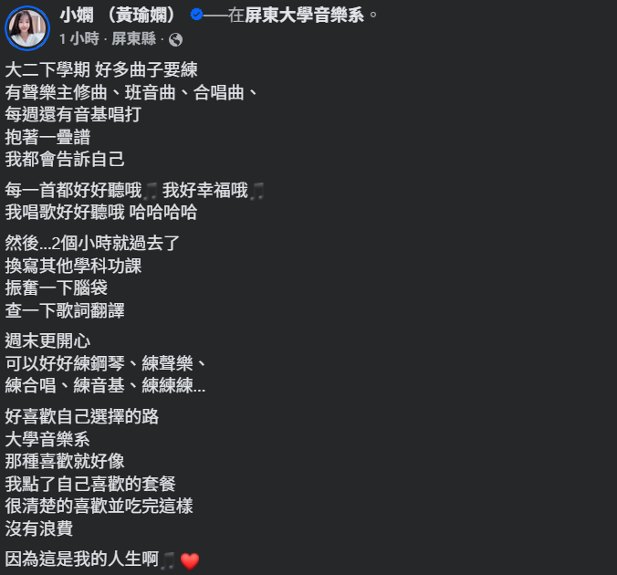▲▼小嫻。（圖／翻攝自Facebook／小嫻黃瑜嫻）