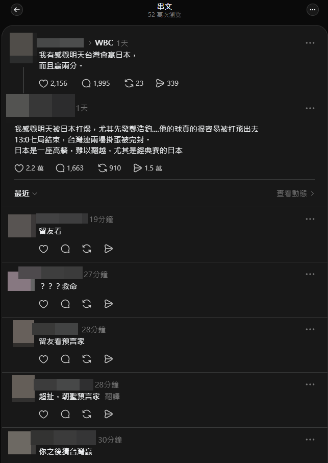 ▲▼賽前留言「13：0」成神預言。（圖／翻攝Threads）