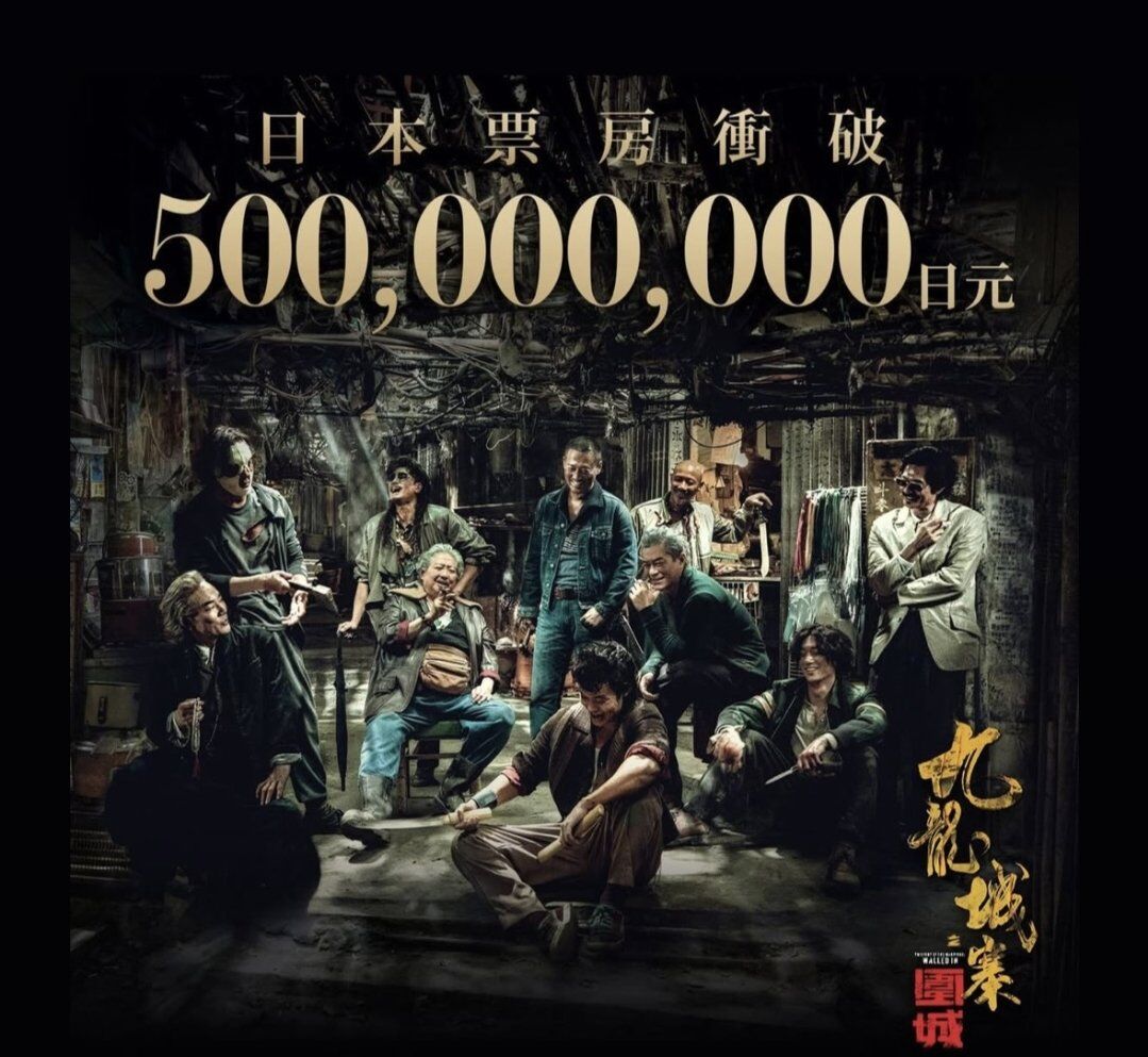 ▲▼木村拓哉演《九龍城寨》續集遭換角！半年前已答應演出。（圖／翻攝自IG）