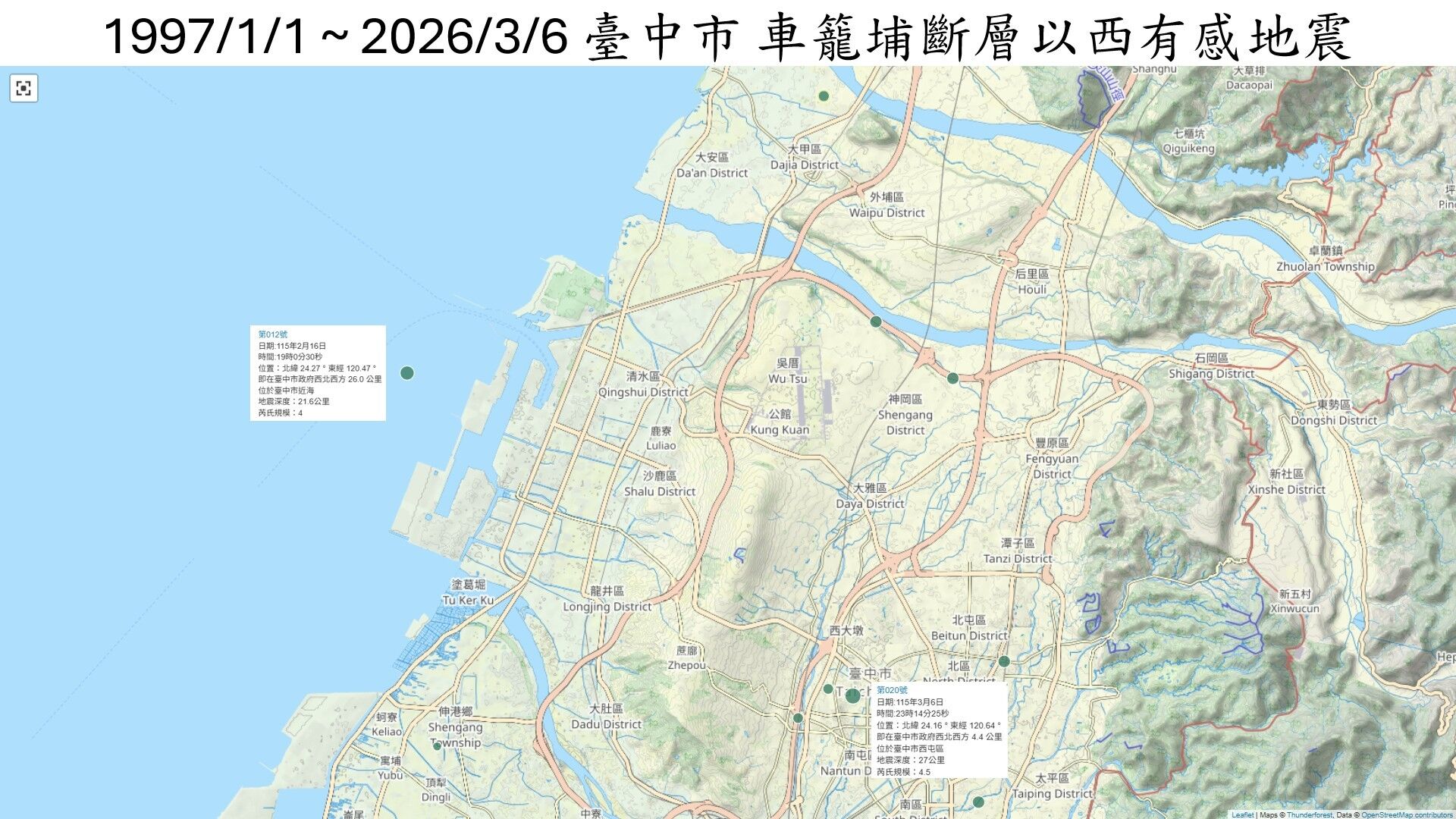 ▲▼台中昨晚發生規模4.5地震，郭鎧紋表示，這是台中西屯區近30年來首次顯著有感地震。（圖／郭鎧紋提供）