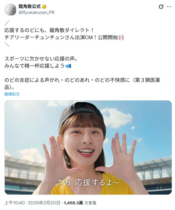 ▲▼世界的峮峮！廣告登日本報紙本人回應。（圖／翻攝自X、YouTube）