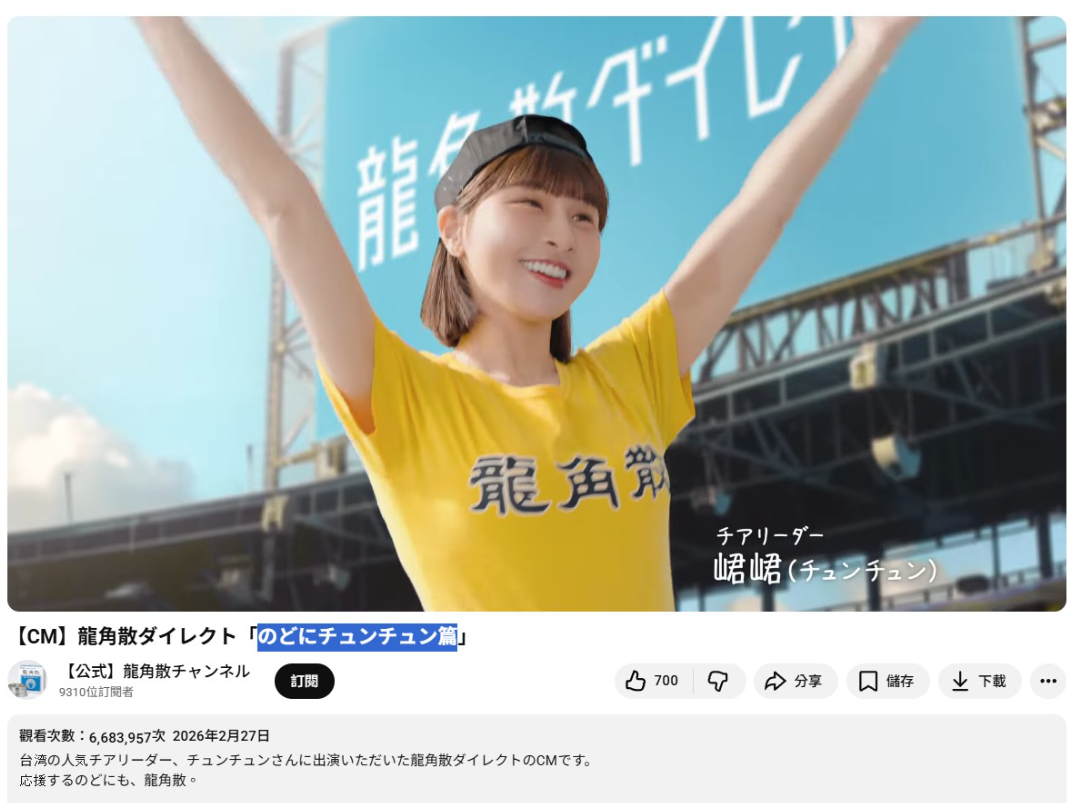 ▲▼世界的峮峮！廣告登日本報紙本人回應。（圖／翻攝自X、YouTube）