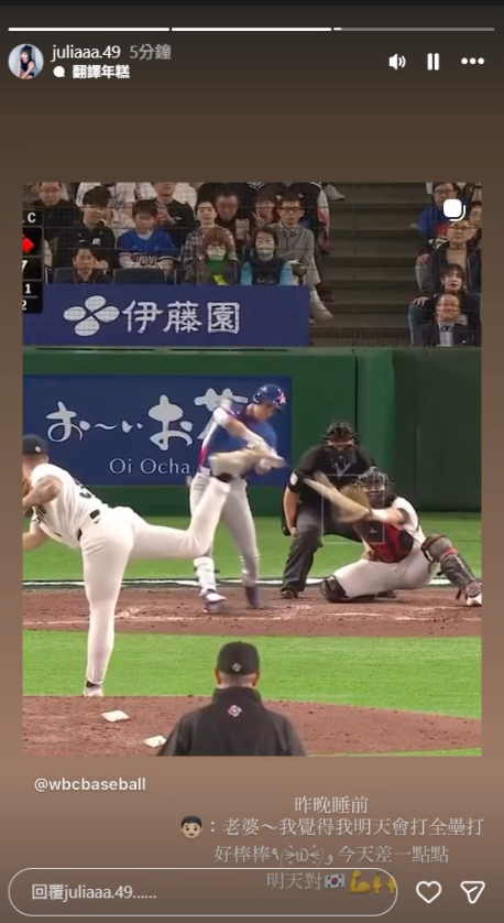 ▲▼陳晨威辣妻啾啾分享睡前對話。（圖／翻攝自IG）