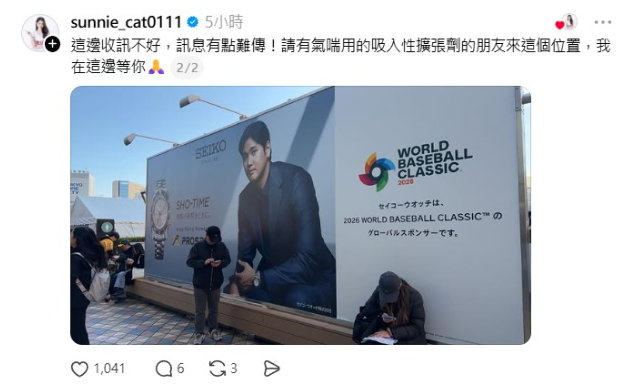 ▲▼東京巨蛋應援中突氣喘！Threads發文求救。（圖／翻攝自Threads）