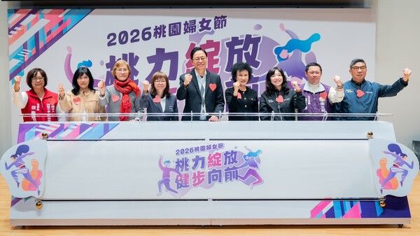 ▲桃園婦女月啟動，倡議女性健康影響力