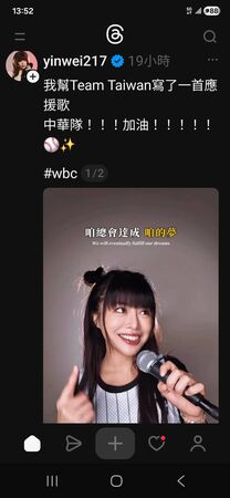 ▲林吟蔚發表新歌挺中華隊，在脆上受到歡迎。（圖／林吟蔚提供）