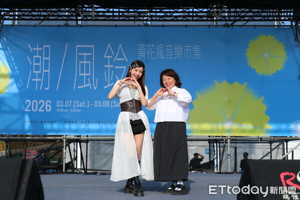 ▲▼   「潮風鈴・黃花瘋音樂市集」浪漫登場 黃敏惠、李雅英合體揪民眾共享春日浪漫  。（圖／嘉義市政府提供）