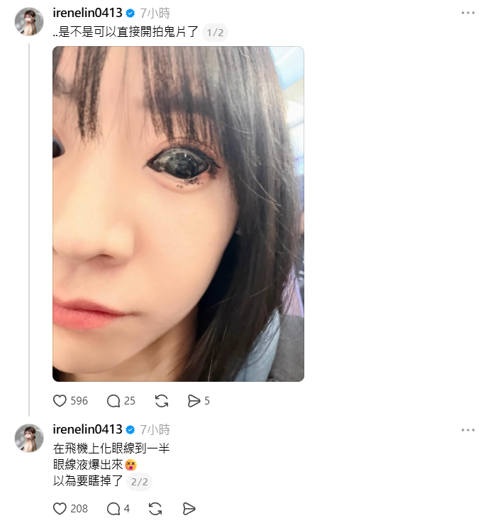 ▲▼艾融。（圖／翻攝自Instagram／irenelin0413）