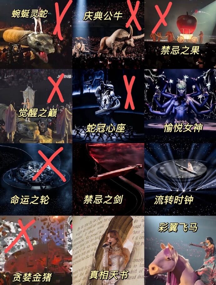 ▲▼蔡依林大陸首演舞台全改！「大蛇變坐船」公牛金豬全沒了。（圖／翻攝自微博）