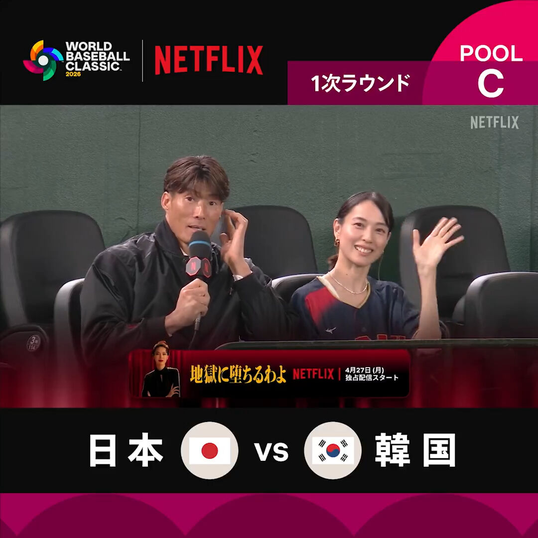 ▲▼戶田惠梨香、松坂桃李夫妻穿情侶裝看日韓大戰。（圖／翻攝自X）