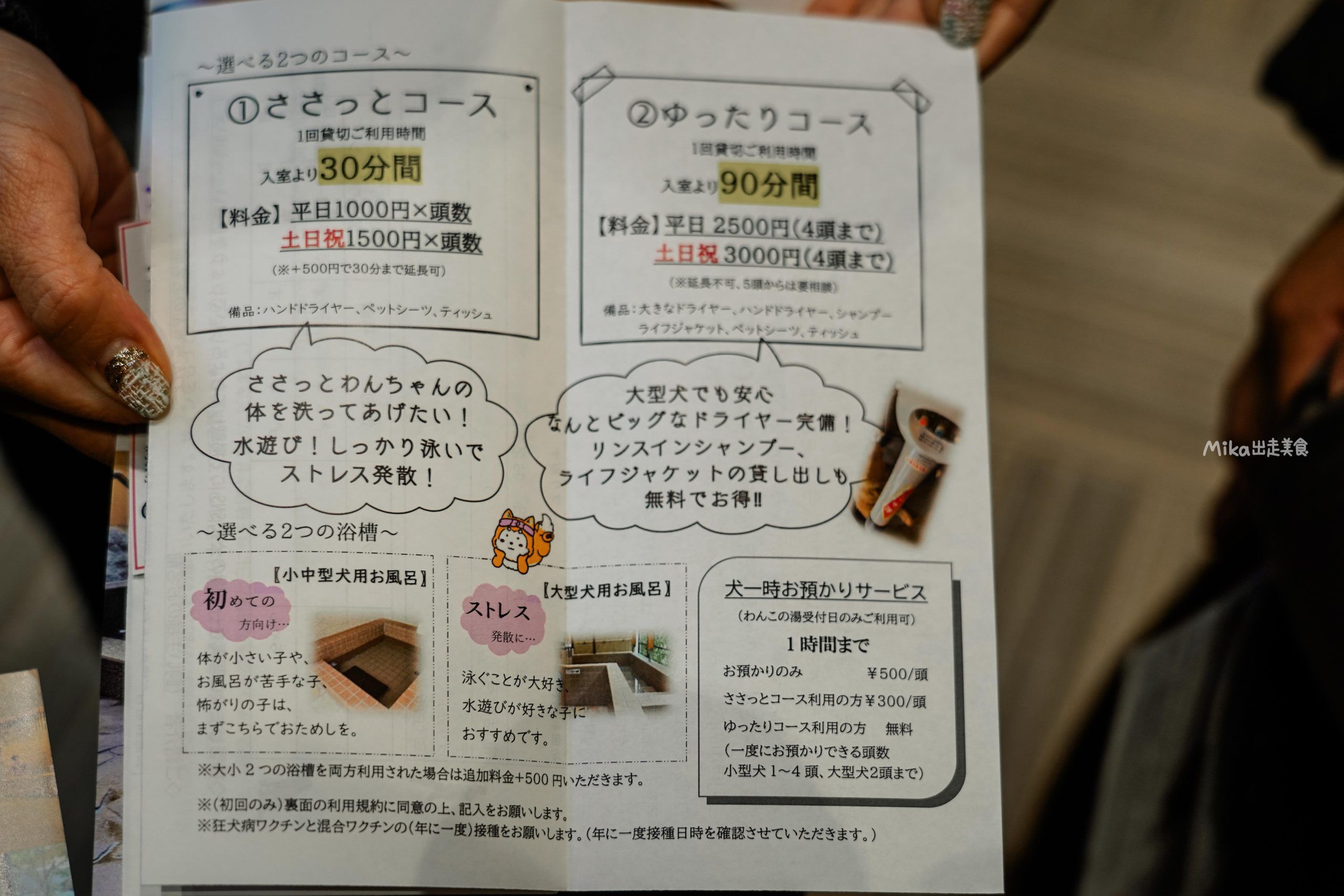 ▲▼日本鳥取市吉岡温泉会館「一ノ湯」，千年傳說中的療癒秘湯，還有寵物專用溫泉池。（圖／部落客Mika提供）