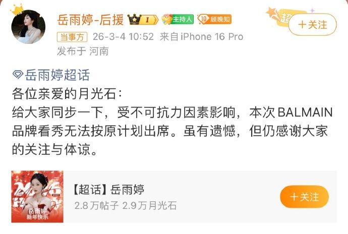 ▲▼從群嘲到熱搜！短劇女神岳雨婷出席2品牌大秀。（圖／翻攝自微博）