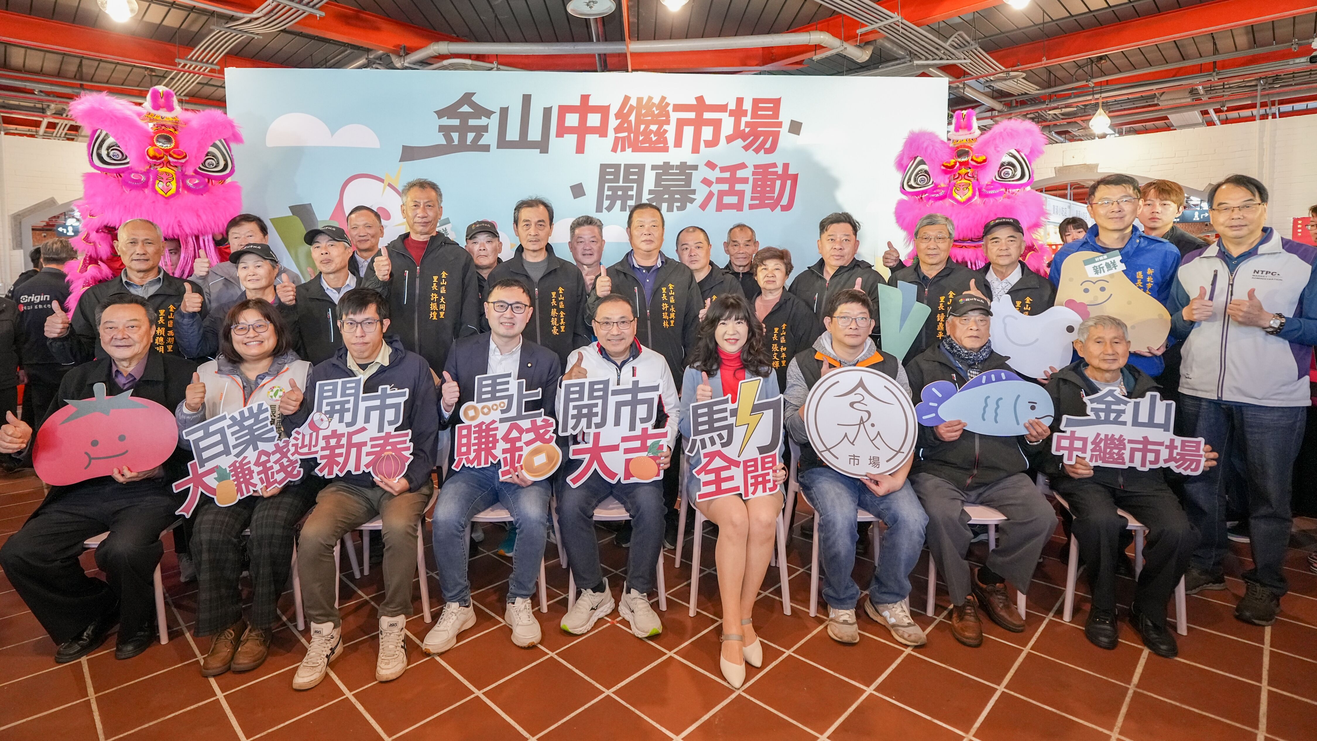 ▲新北金山中繼市場今開幕亮相。（圖／新北市市場處提供）
