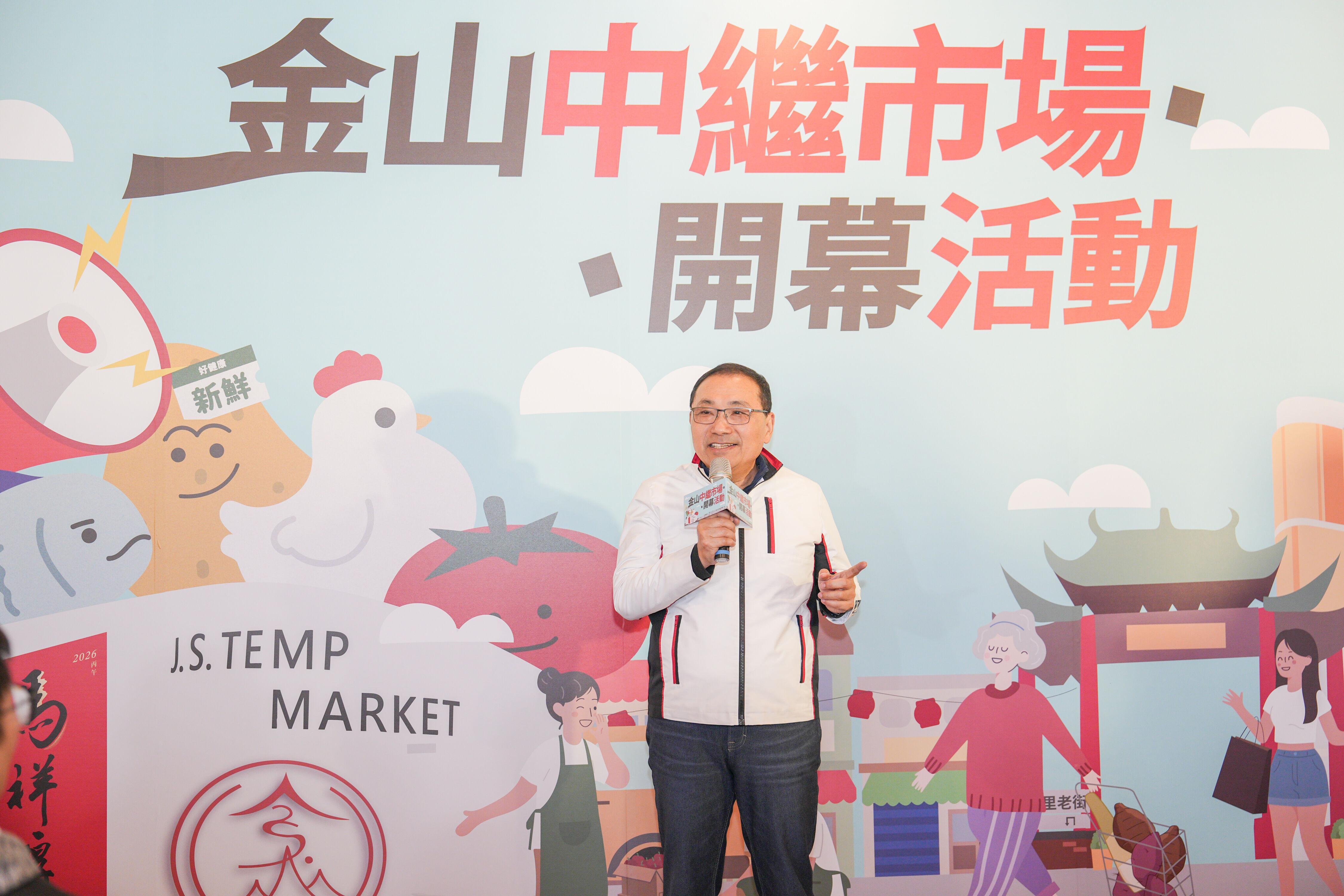 ▲新北金山中繼市場今開幕亮相。（圖／新北市市場處提供）