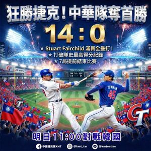 這誰？國民黨離譜AI圖賀中華隊大勝　林昱珉成右投、費仔被變臉