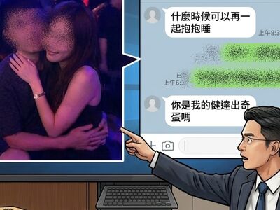 人妻機場偷情被抓包！鹹濕對話「你是我的健達出奇蛋」　夫崩潰告