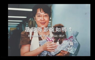 拍紀錄片緬懷彭婉如　民進黨：讓更多優秀女性站上政治舞台