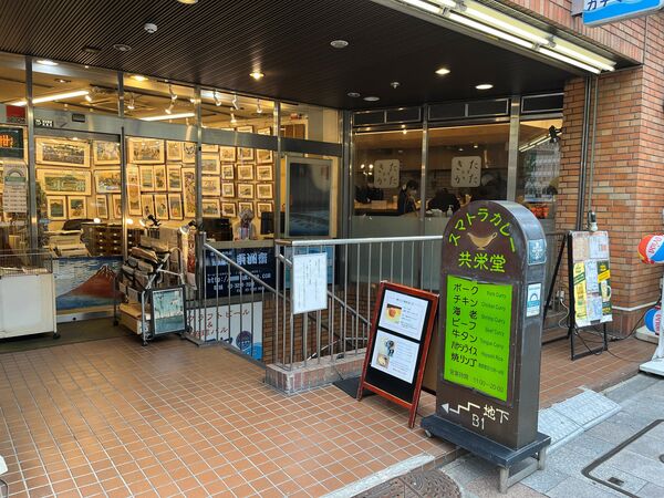 ▲▼東京共榮堂。（圖／ギャラリー珈琲店 古瀬戸提供，スマトラカレー共榮堂提供）