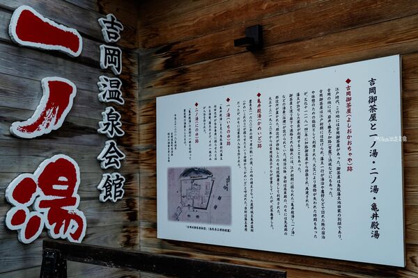 ▲▼日本鳥取市吉岡溫泉散策懶人包，周邊精選7家泡湯、美食推薦。（圖／部落客Mika提供）