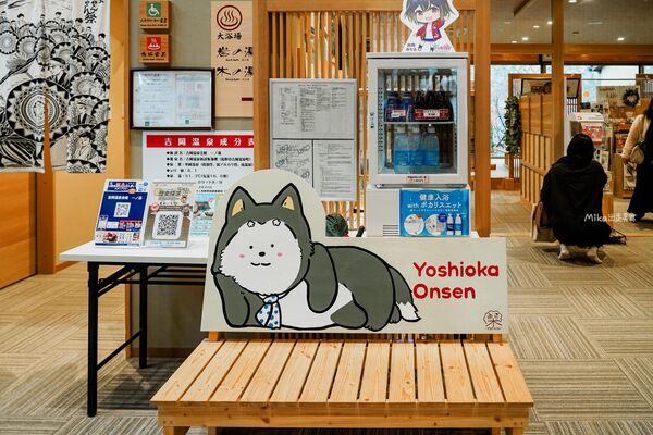 ▲▼日本鳥取市吉岡温泉会館「一ノ湯」，千年傳說中的療癒秘湯，還有寵物專用溫泉池。（圖／部落客Mika提供）