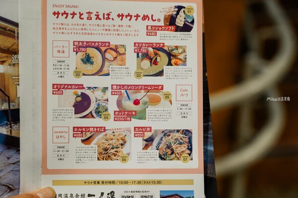 ▲▼日本鳥取市吉岡温泉会館「一ノ湯」，千年傳說中的療癒秘湯，還有寵物專用溫泉池。（圖／部落客Mika提供）
