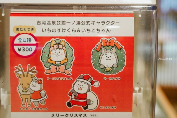 ▲▼日本鳥取市吉岡温泉会館「一ノ湯」，千年傳說中的療癒秘湯，還有寵物專用溫泉池。（圖／部落客Mika提供）