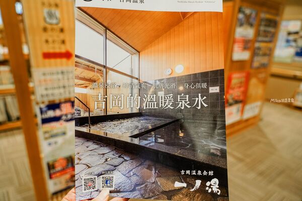 ▲▼日本鳥取市吉岡温泉会館「一ノ湯」，千年傳說中的療癒秘湯，還有寵物專用溫泉池。（圖／部落客Mika提供）
