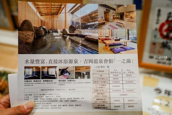 ▲▼日本鳥取市吉岡温泉会館「一ノ湯」，千年傳說中的療癒秘湯，還有寵物專用溫泉池。（圖／部落客Mika提供）