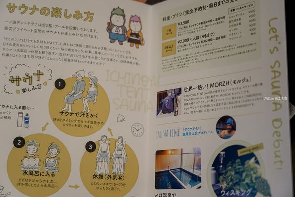 ▲▼日本鳥取市吉岡温泉会館「一ノ湯」，千年傳說中的療癒秘湯，還有寵物專用溫泉池。（圖／部落客Mika提供）
