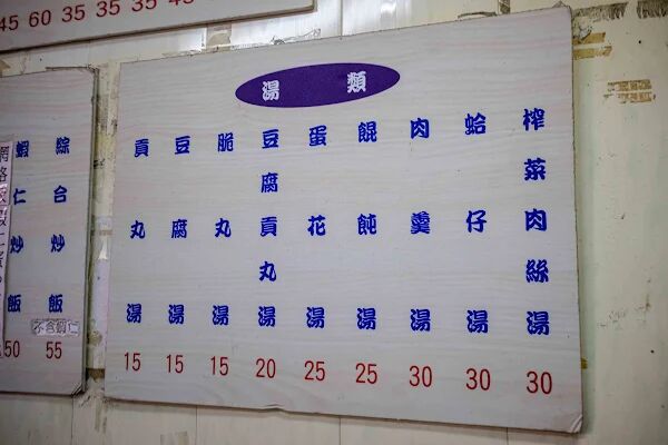 ▲▼彰化「大媽的店」，這年代還有45元肉絲蛋炒飯，還吃得到現煮的湯麵。（圖／部落客美熊提供）