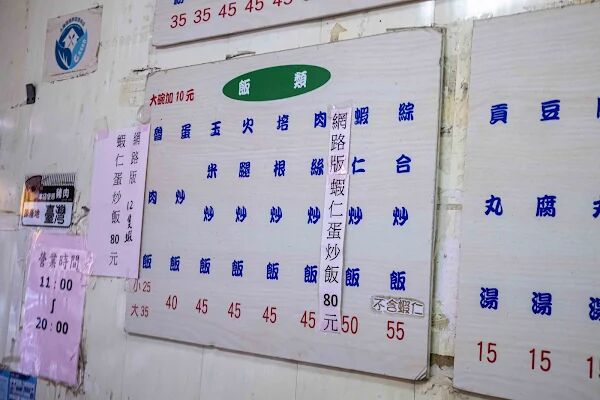 ▲▼彰化「大媽的店」，這年代還有45元肉絲蛋炒飯，還吃得到現煮的湯麵。（圖／部落客美熊提供）