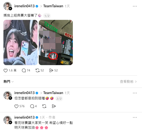 ▲▼艾融。（圖／翻攝自Instagram／irenelin0413）