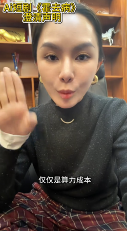 ▲▼AI短劇《霍去病》導演發聲澄清！花3000人民幣做出80集短劇與事實不符。（圖／翻攝自微博）