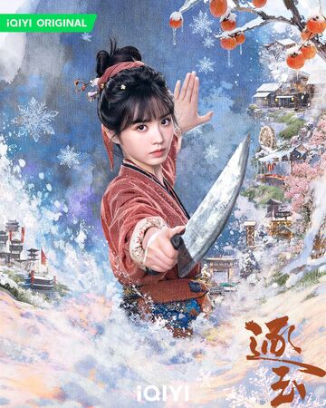 ▲《逐玉》由田曦薇、張凌赫主演。（圖／iQIYI愛奇藝國際版提供）