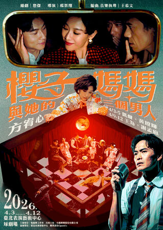 ▲《櫻子媽媽與他的三個男人》找來方宥心、王為、謝孟庭、黃鐙輝、凱爾等人演出。（圖／瘋戲樂工作室提供）