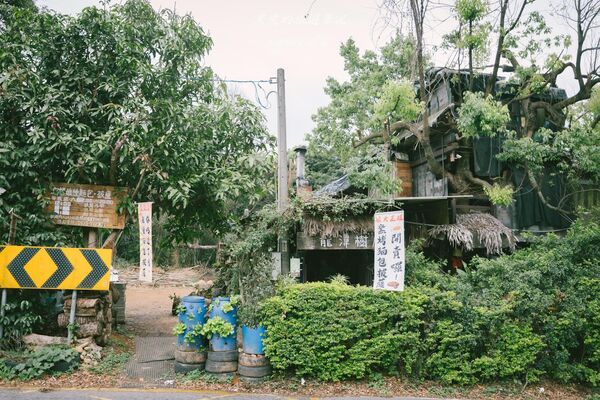 ▲▼龍潭最隱密樹屋窯烤麵包「郭爸龍潭樹屋」，一周只營業三天。（圖／部落客黑皮提供）