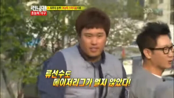 ▲▼「怪物投手」柳賢振14年前錄《RM》　錄一半「收到美國大聯盟邀約」。（圖／翻攝自《Running Man 》YouTube）