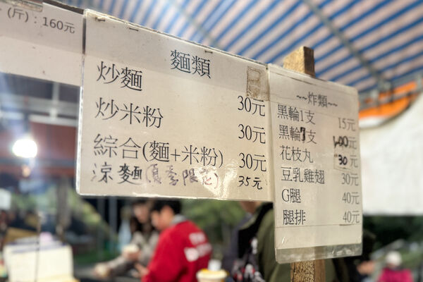 ▲▼台中北屯「大坑九號步道魚丸伯」，魚丸湯一碗10元，免費加湯超佛心。（圖／部落客飛天璇提供）