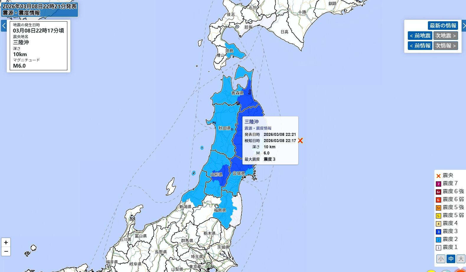 ▲▼日本6.0地震。（圖／翻攝日本氣象廳）