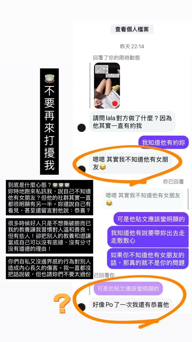▲▼Lala才怒斬渣男「曖昧女突來私訊」開罵：綠茶別來。（圖／翻攝自Instagram／lalababy625）