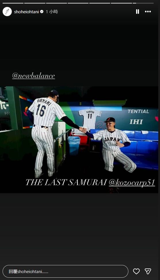 ▲▼日本3連勝後深夜發文打☆　大谷翔平貼「唯一未出場」隊友合照。（圖／翻攝大谷翔平Instagram）