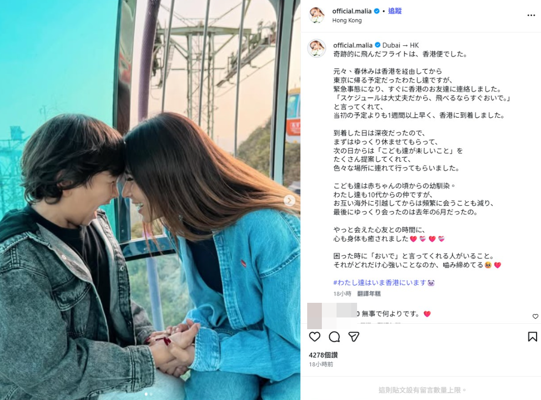 ▲▼日貴婦女星MALIA.移居杜拜4年，受到中東緊張局勢影響，提早撤離返回日本。（圖／翻攝自IG）