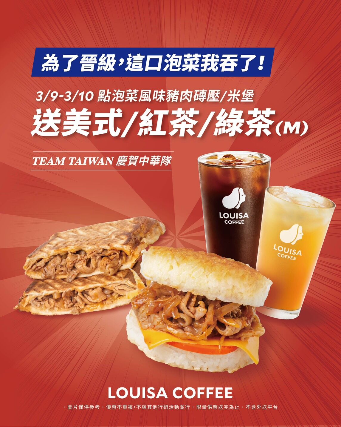 ▲連鎖咖啡優惠買一送一。（圖／品牌提供）