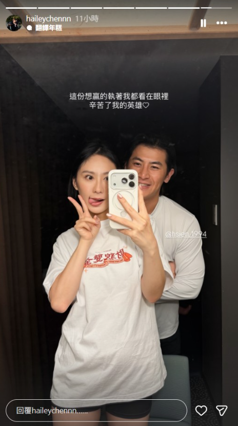 ▲▼陳傑憲妻子綺綺限動發文。（圖／翻攝自IG）