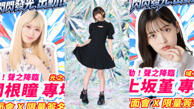 秋葉原動漫祭搬來台灣！連辦3天「入場只要280元」還有女僕咖啡廳